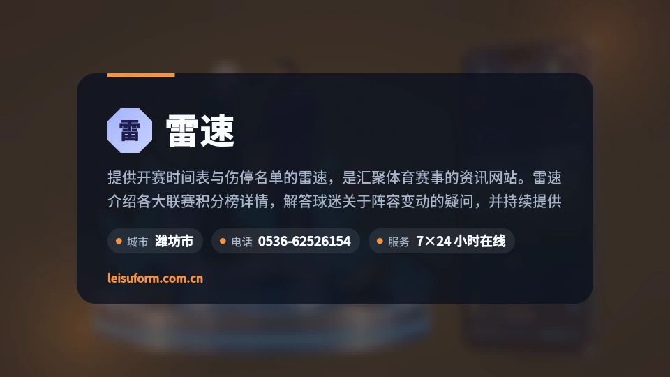 发现雷速